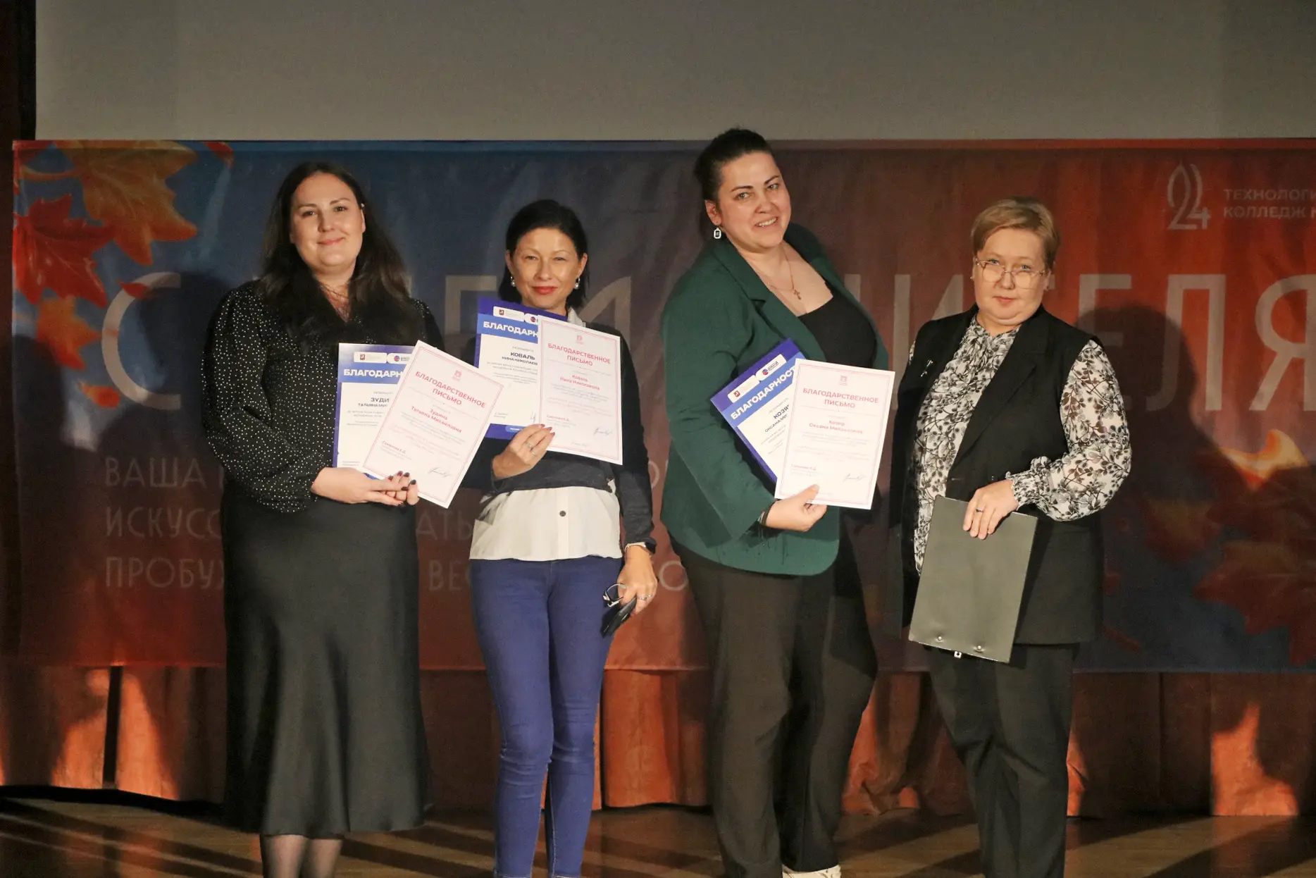 Преподаватели нашего колледжа получили награды от Московского центра развития профессио...
