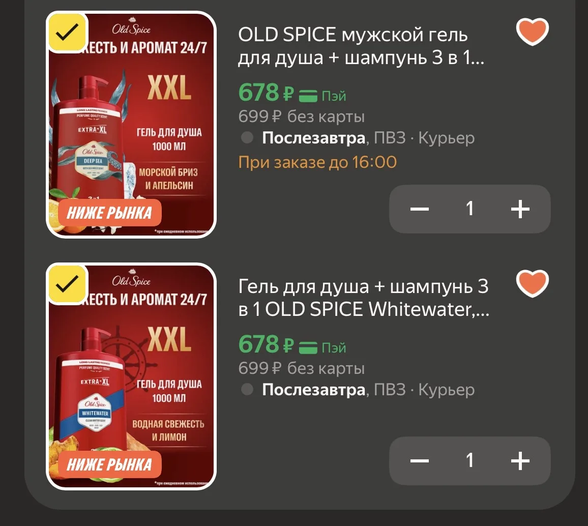 Купить со скидкой