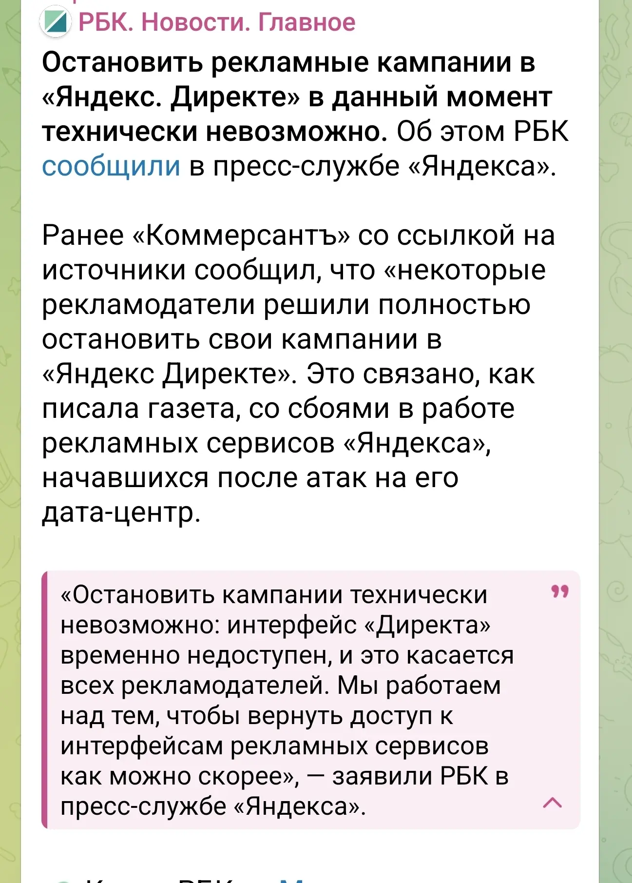 Интересно, а денежка Яндексу продолжает капать? Ну остановить же невозможно?