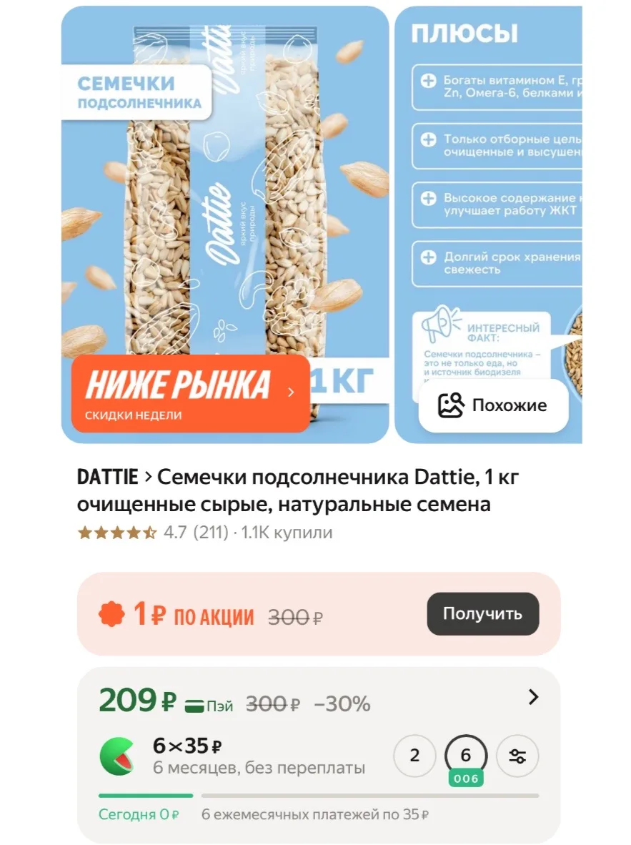 https://market.yandex.ru/cc/BGDJBs