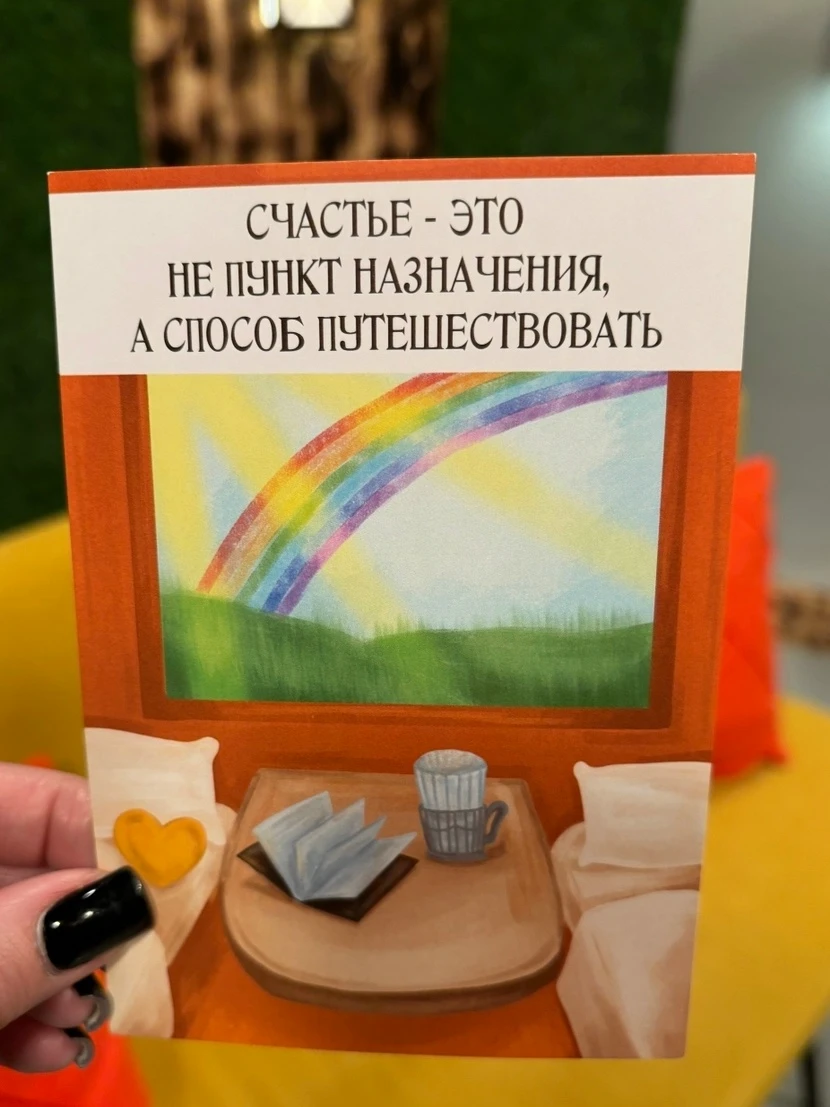 🧡Метафорическое послание от "Нового утра" на 16 октября