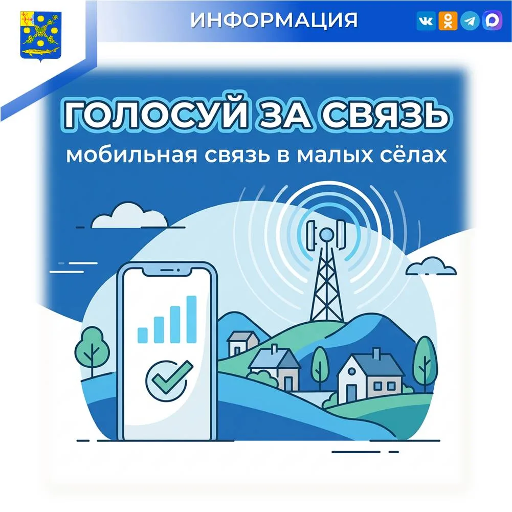 📱ДОРОГИЕ ЖИТЕЛИ ВЯТСКОПОЛЯНСКОГО РАЙОНА, УЧАСТВУЙТЕ В ГОЛОСОВАНИИ!