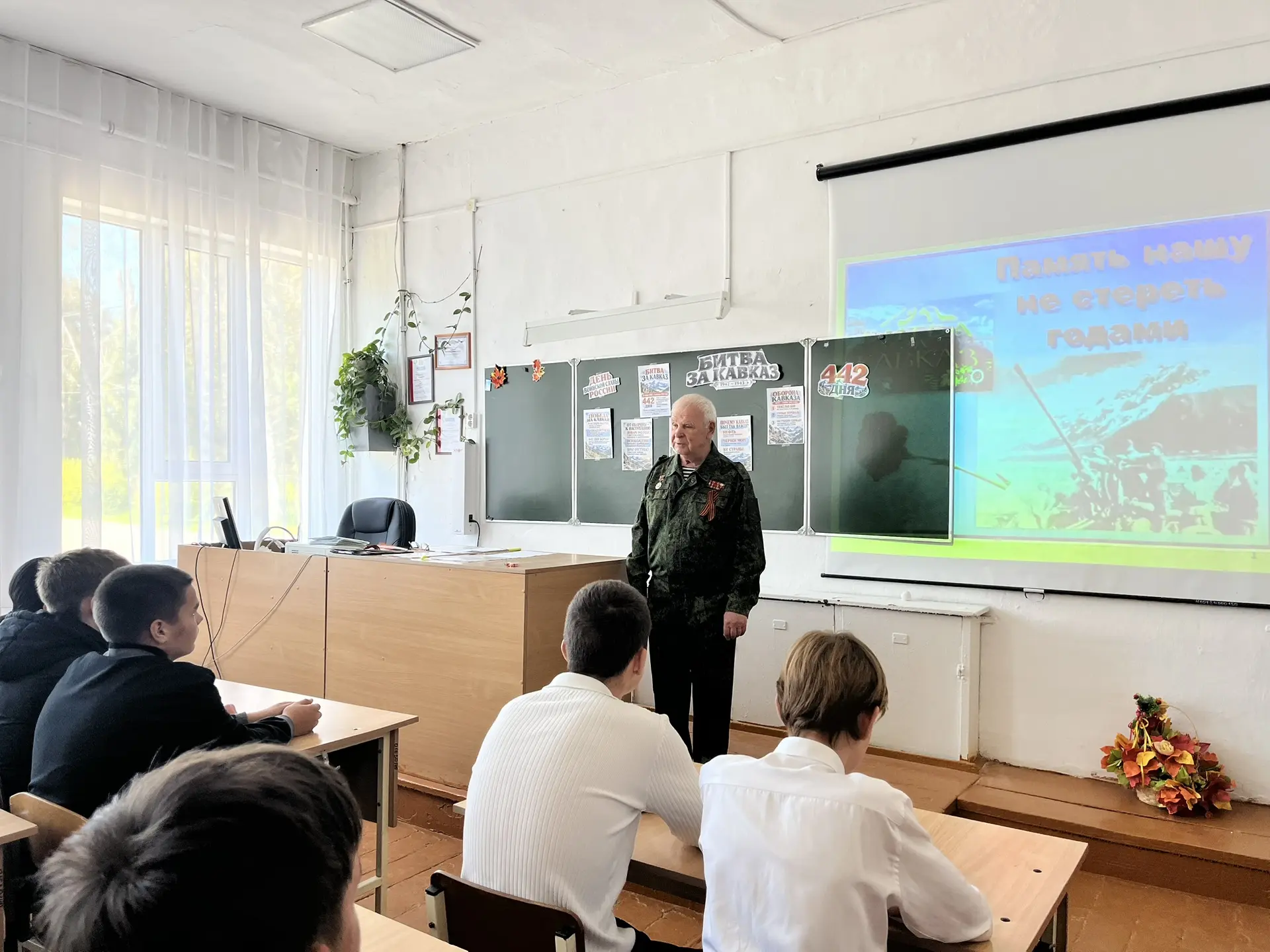 🎖️ Уроки мужества: 9 октября — День разгрома советскими войсками немецко-фашистских во...