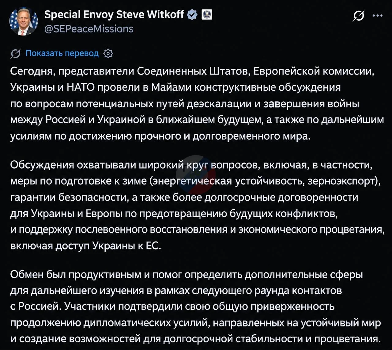 В Майами прошла встреча Стива Уиткоффа с представителями Украины и европейских стран.