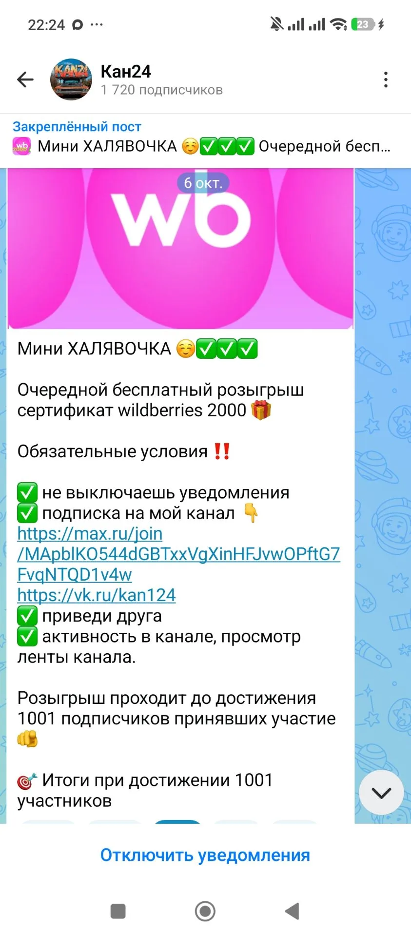 Друзья, очередной недобросовестный организатор 🤢😡