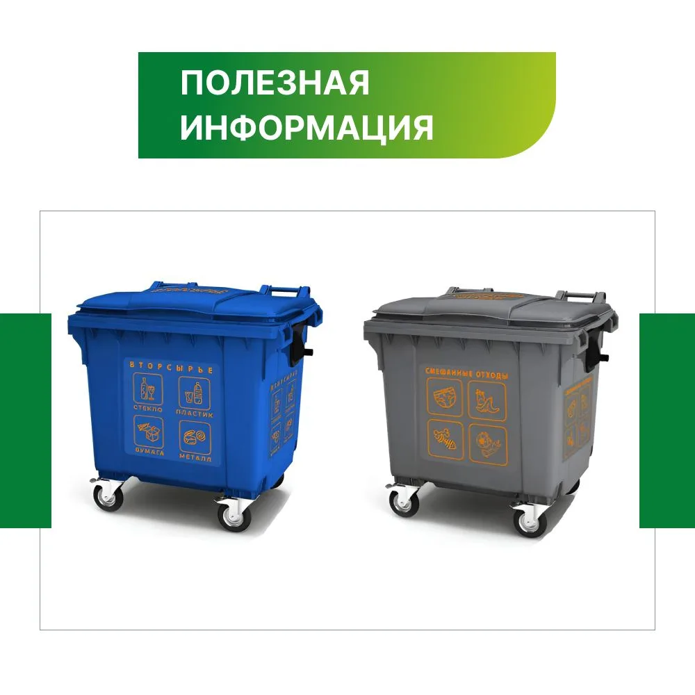 🗑 На территории Краснодарского края теперь действует двухпоточная система раздельного ...