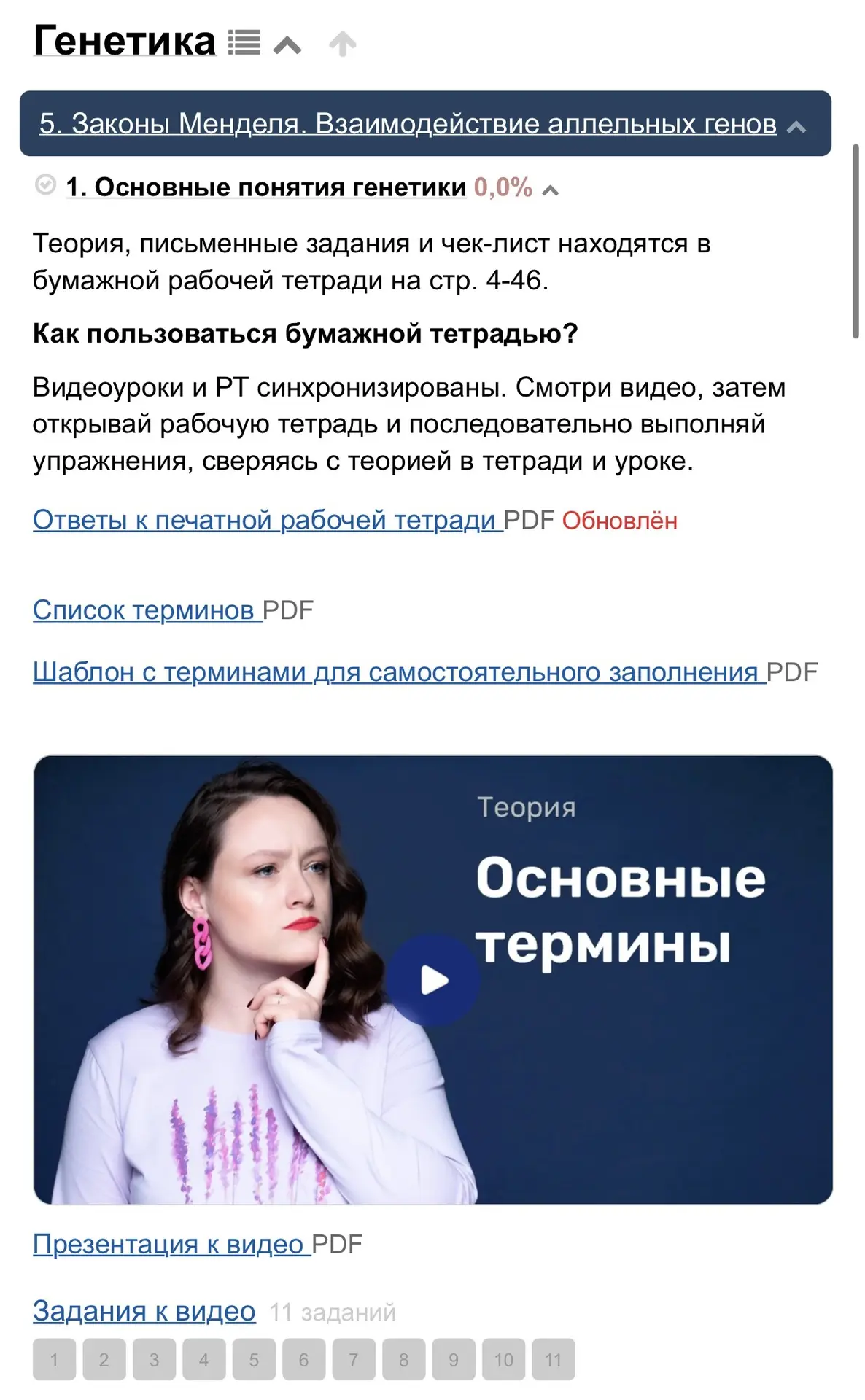 Урааа!!