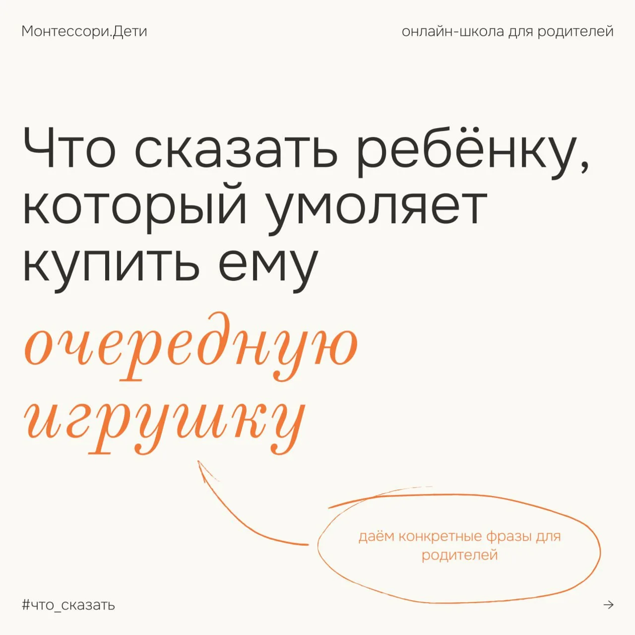 🤩 Подборка фраз, которые спасут от покупки ненужной игрушки