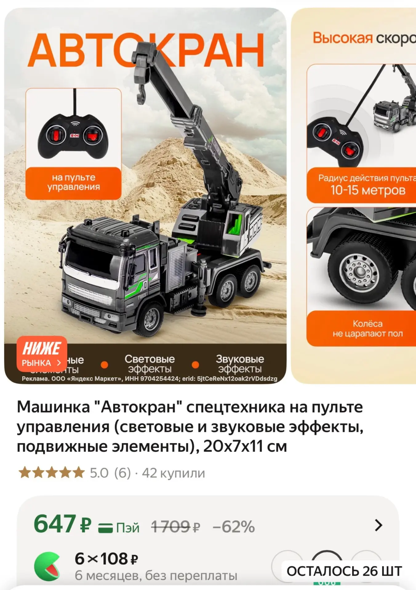 https://market.yandex.ru/cc/BH4ndp?erid=5jtCeReNx12oak2rVDdsdzg