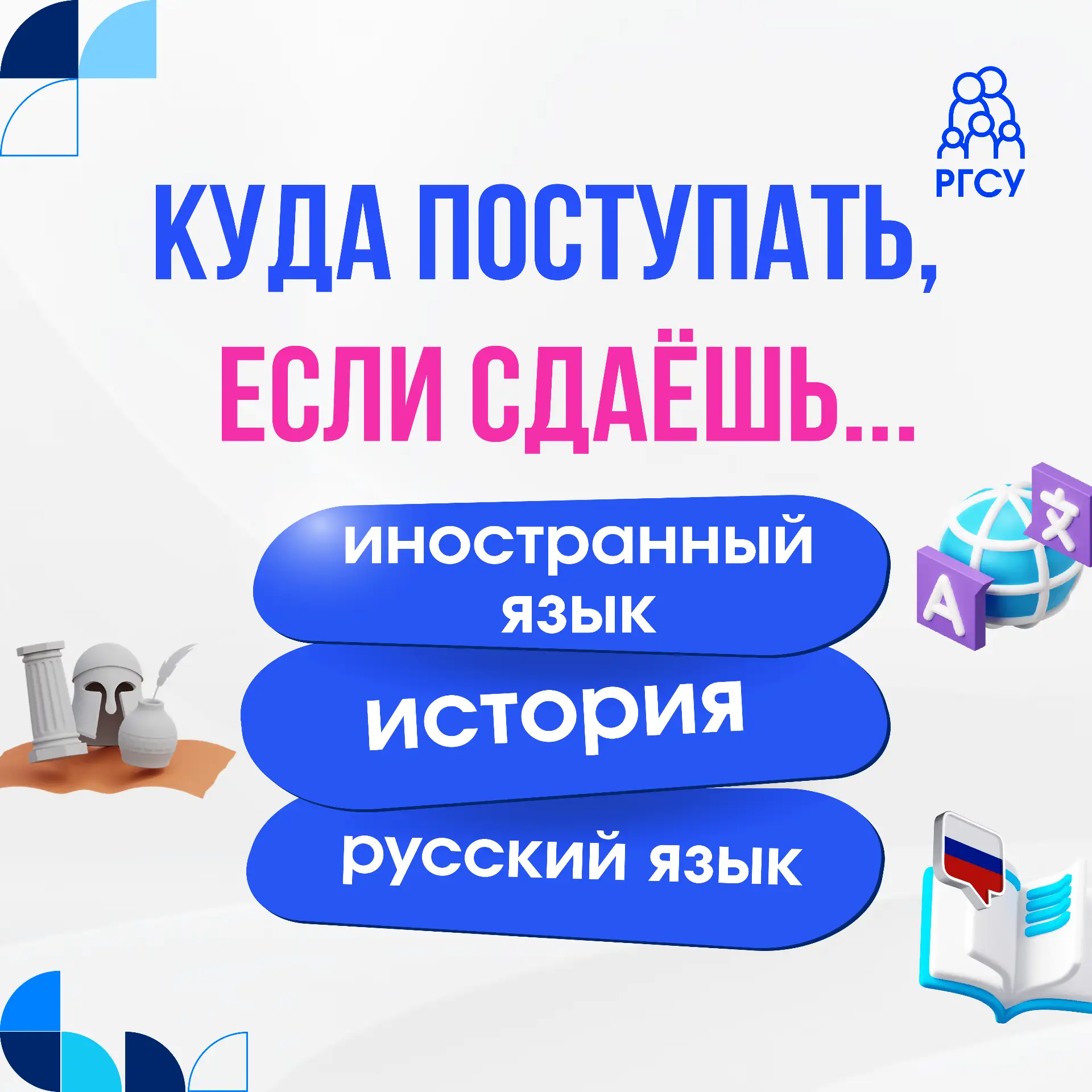 Комбо для абитуриента: ЕГЭ ➡️ направление
