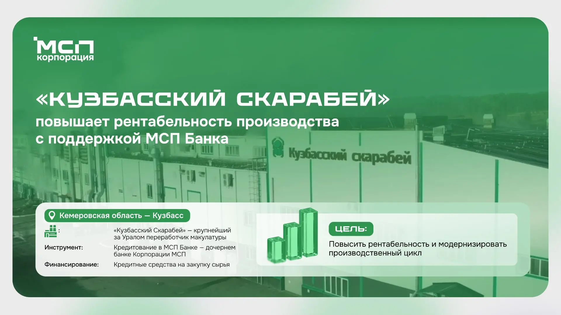 ♻️ Как превратить макулатуру в бизнес с высокой добавленной стоимостью?