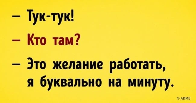 харош смеяться