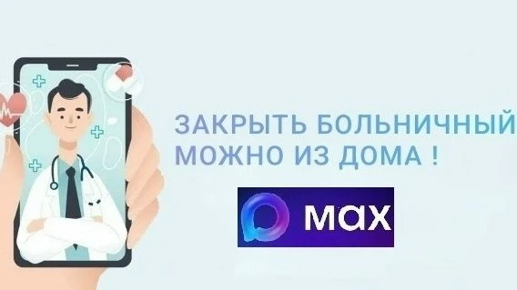 Уважаемые пациенты!