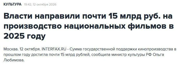 Власти тратили по 40 млн рублей в день на поддержку российского кино за год.