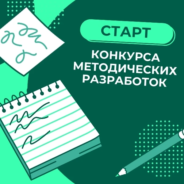 🚦Педагоги Кировской области могут поделиться опытом формирования безопасного поведения...