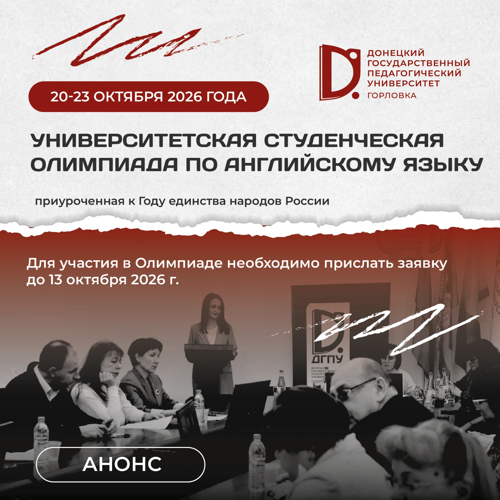 Проверьте свой английский: университетская олимпиада для студентов!