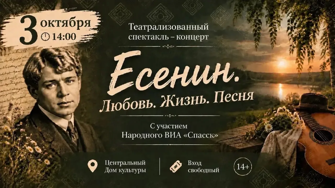 3 октября в 14:00 в Центральном Доме культуры состоится театрализованный спектакль-конц...