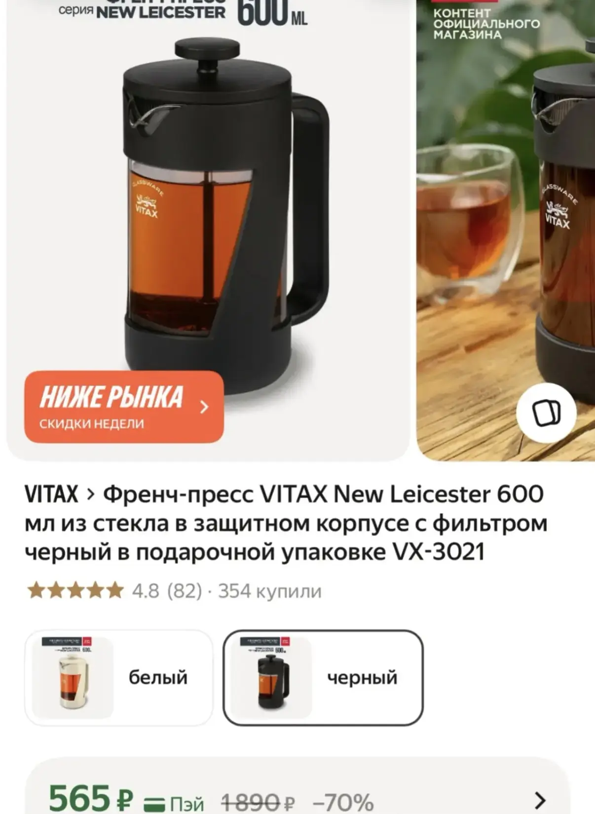 Дешевле, чем везде!
