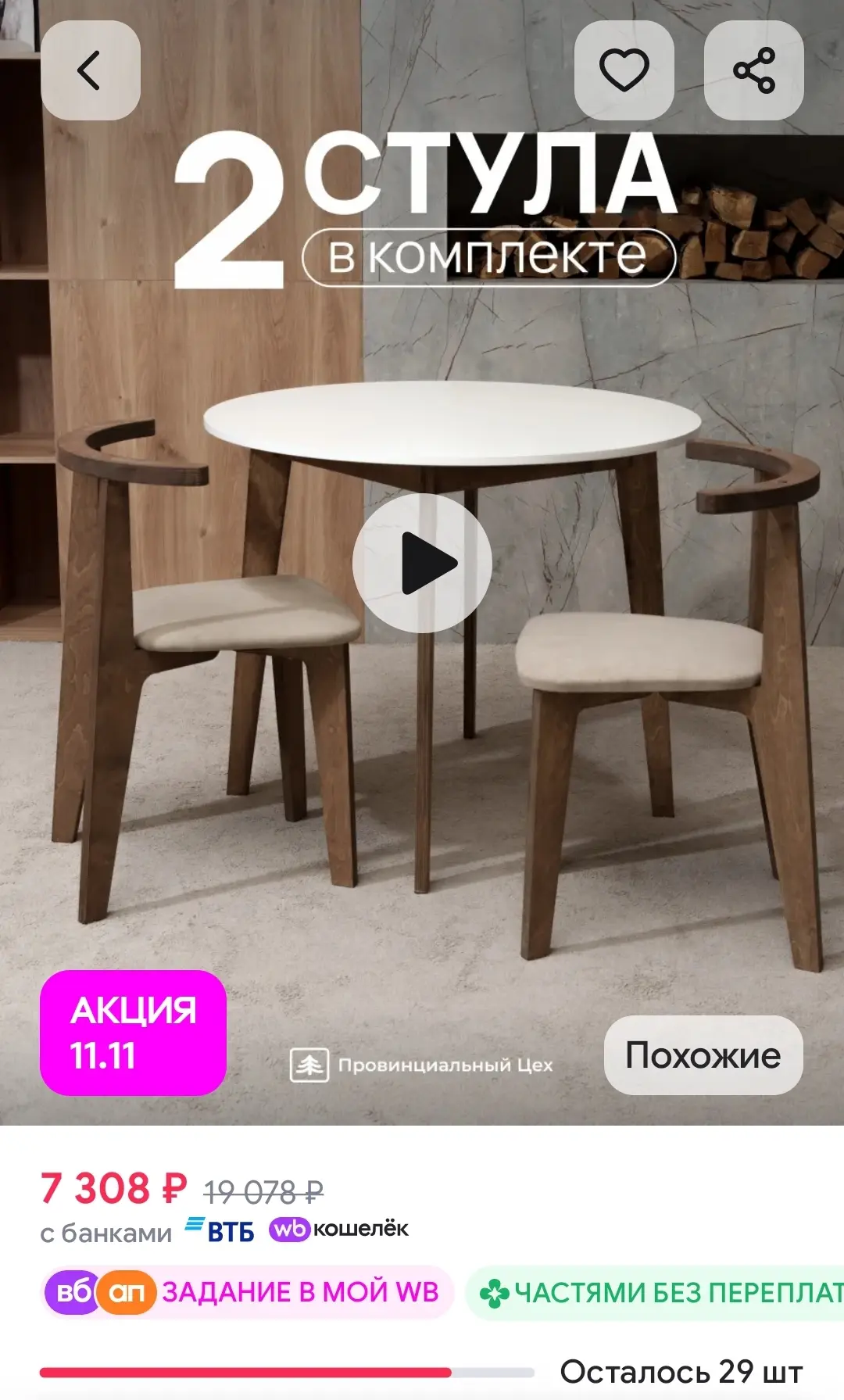 Стулья для кухни 2 шт со спинкой мягкие деревянные кресла Провинциальный цех