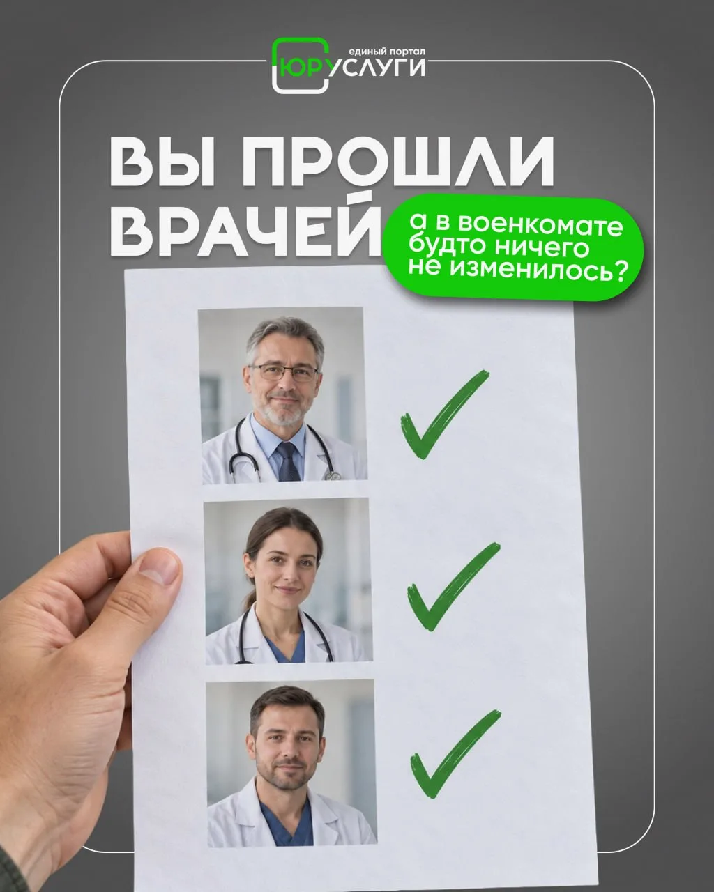 Само посещение врача редко решает вопрос автоматически