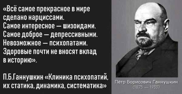 «Здоровые почти не вносят вклад в историю»