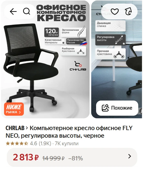 ➠ Компьютерное кресло офисное FLY NEO, регулировка высоты, черное