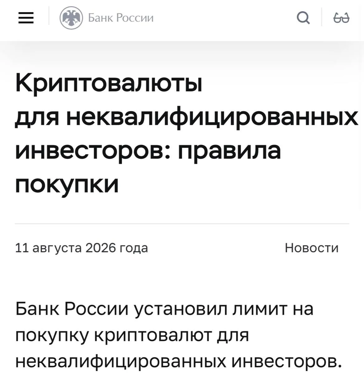 Сколько биткоина вам разрешат купить за год?