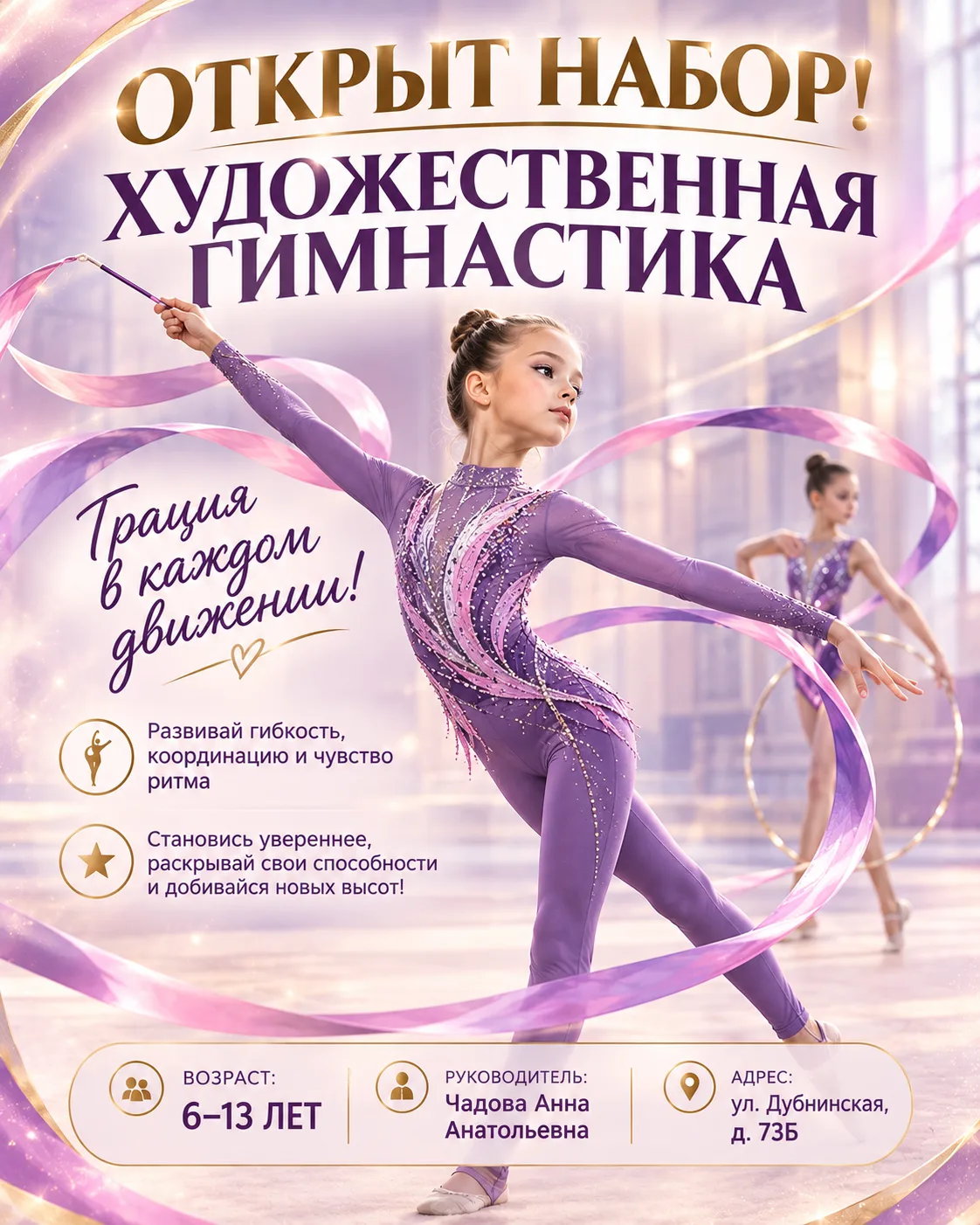 ДОПОЛНИТЕЛЬНОЕ ОБРАЗОВАНИЕ