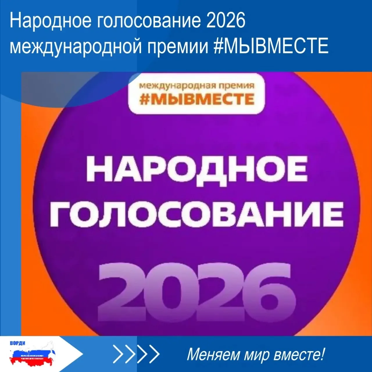🔵  Фонд помощи незрячим и слабовидящим детям Дианы Гурцкая «По зову сердца» с фестивал...