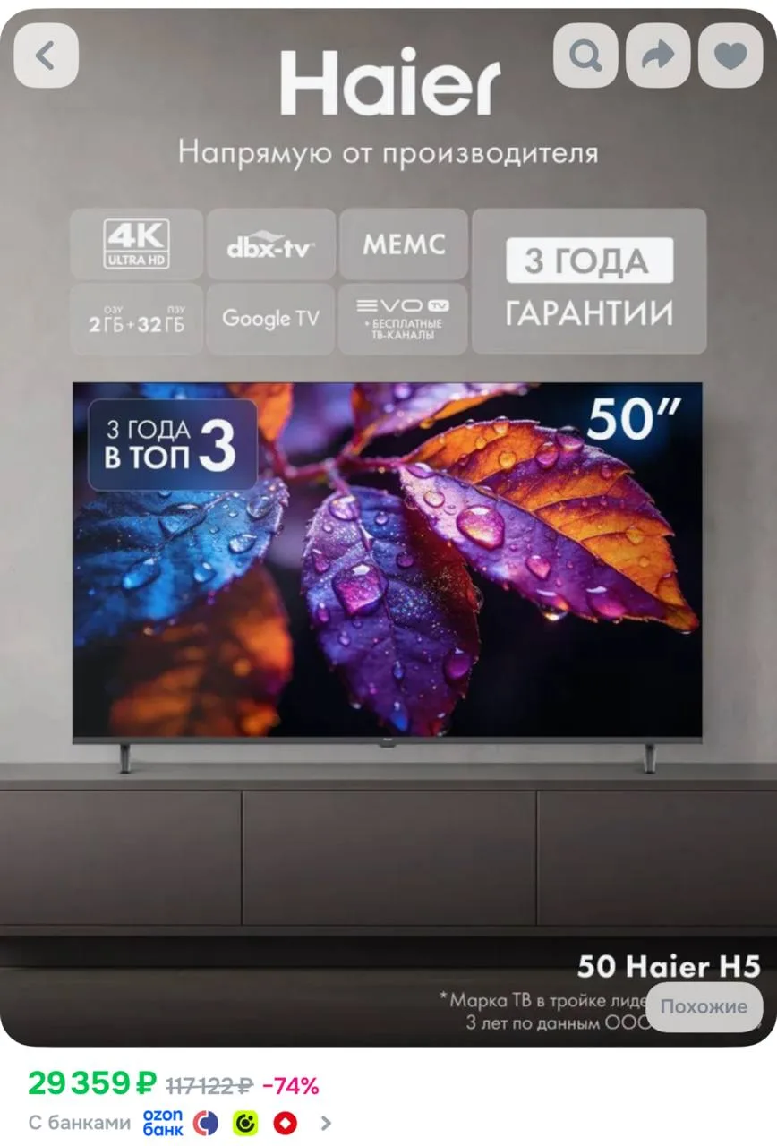 ⁣⁣⁣⁣⁣https://ozon.ru/t/a8fWlPt