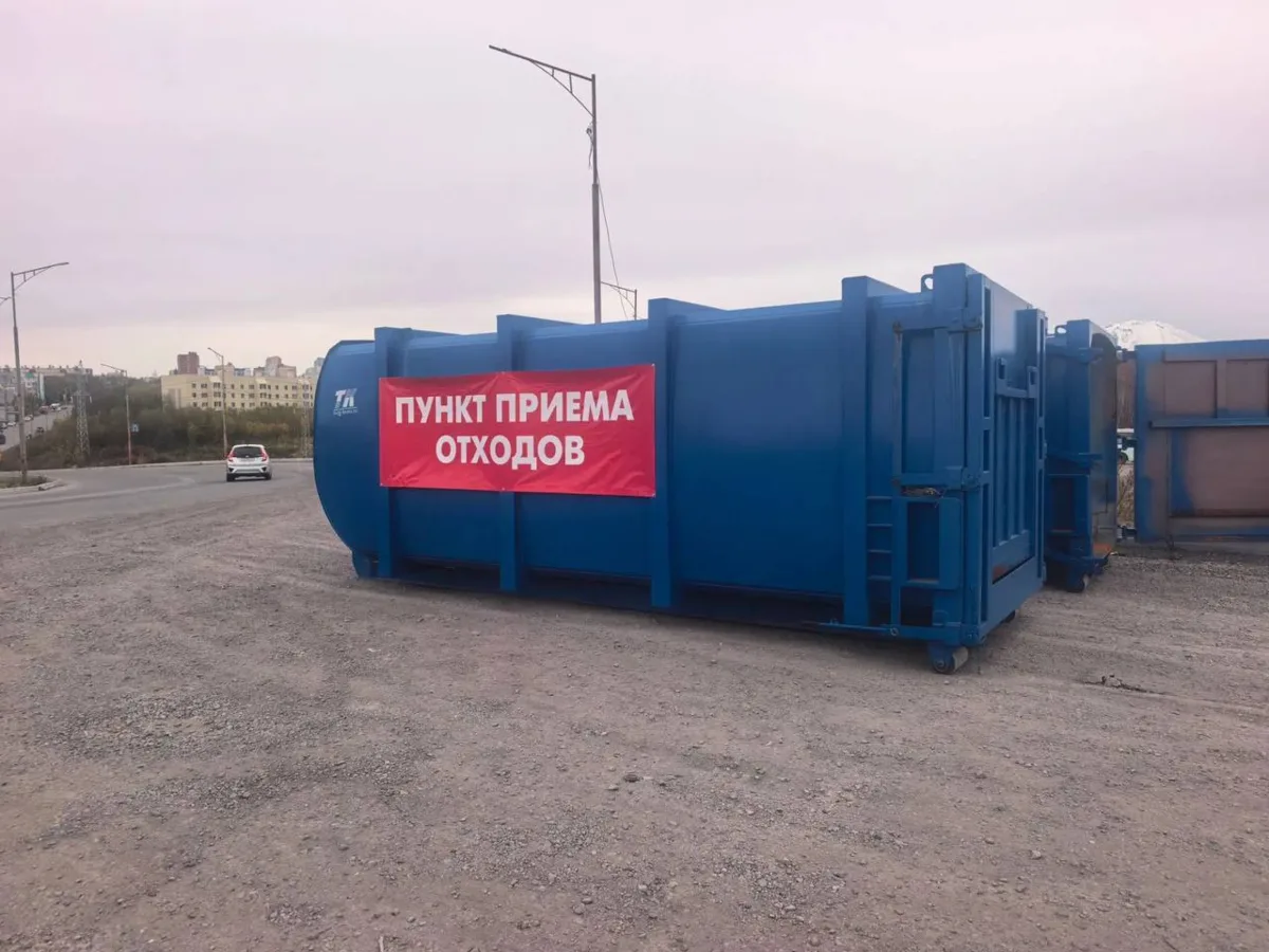 ♻️ В Петропавловске открыли пункт приёма строительного мусора