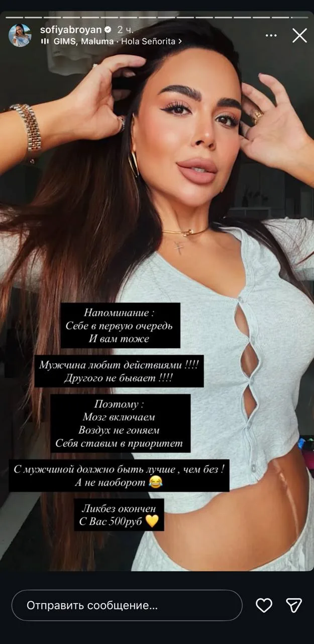 Как Джорджина бровян выпрашивала айфон и таки выпросила.