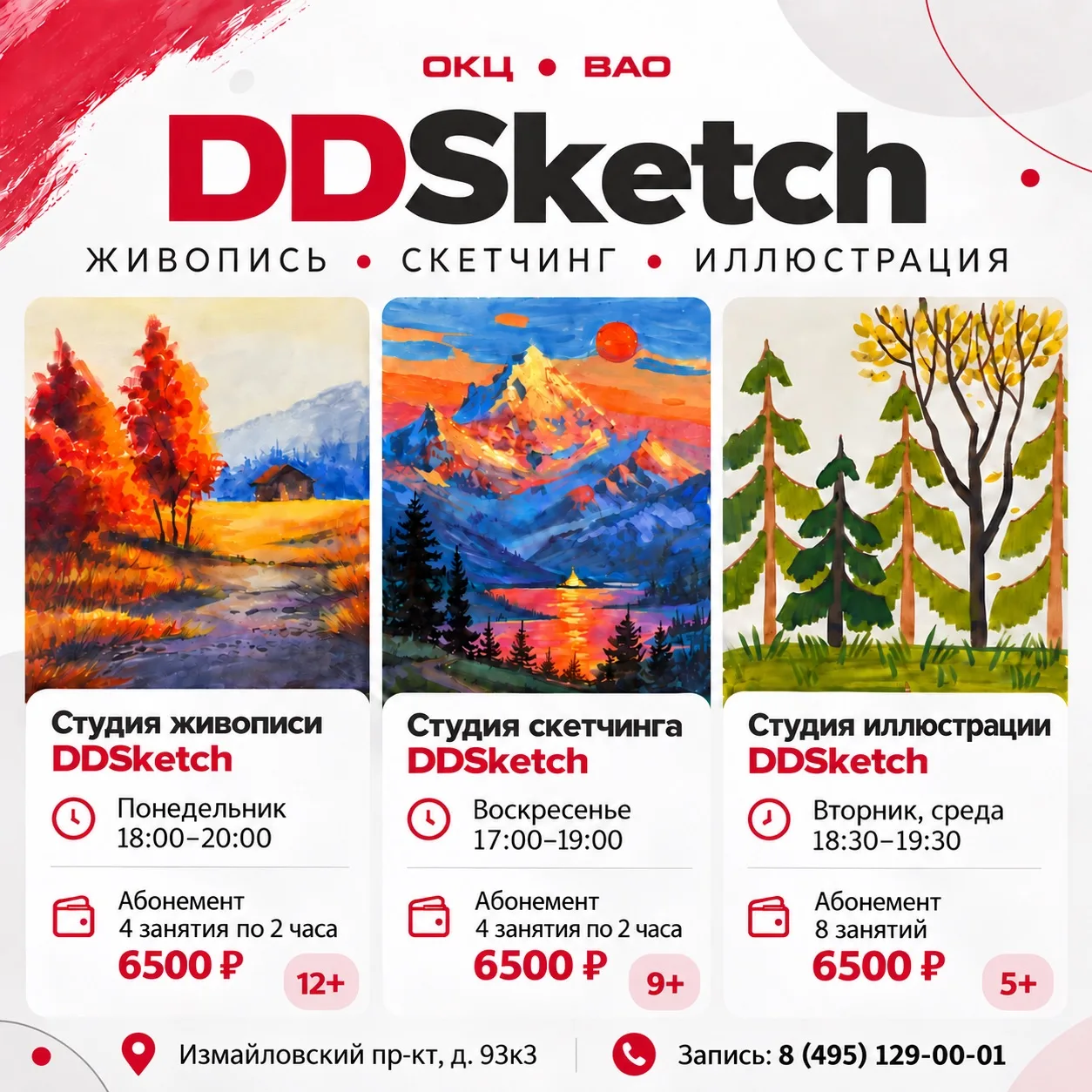 🎨 Открываем набор в профессиональные творческие студии для детей и взрослых!