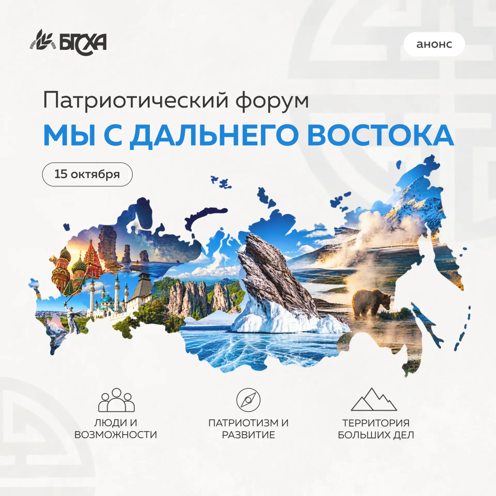 Форум патриотов 🇷🇺