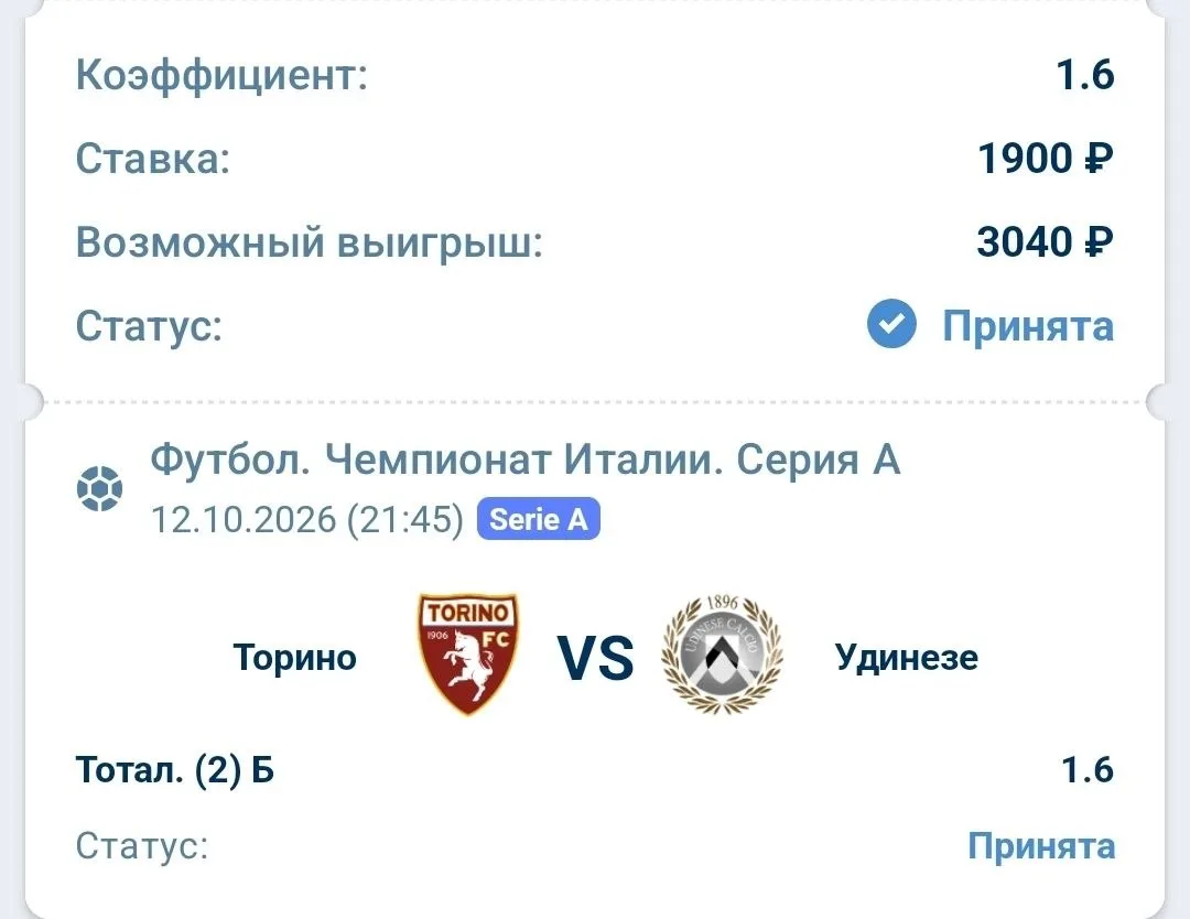 ⚽️ Чемпионат Италии🇮🇹