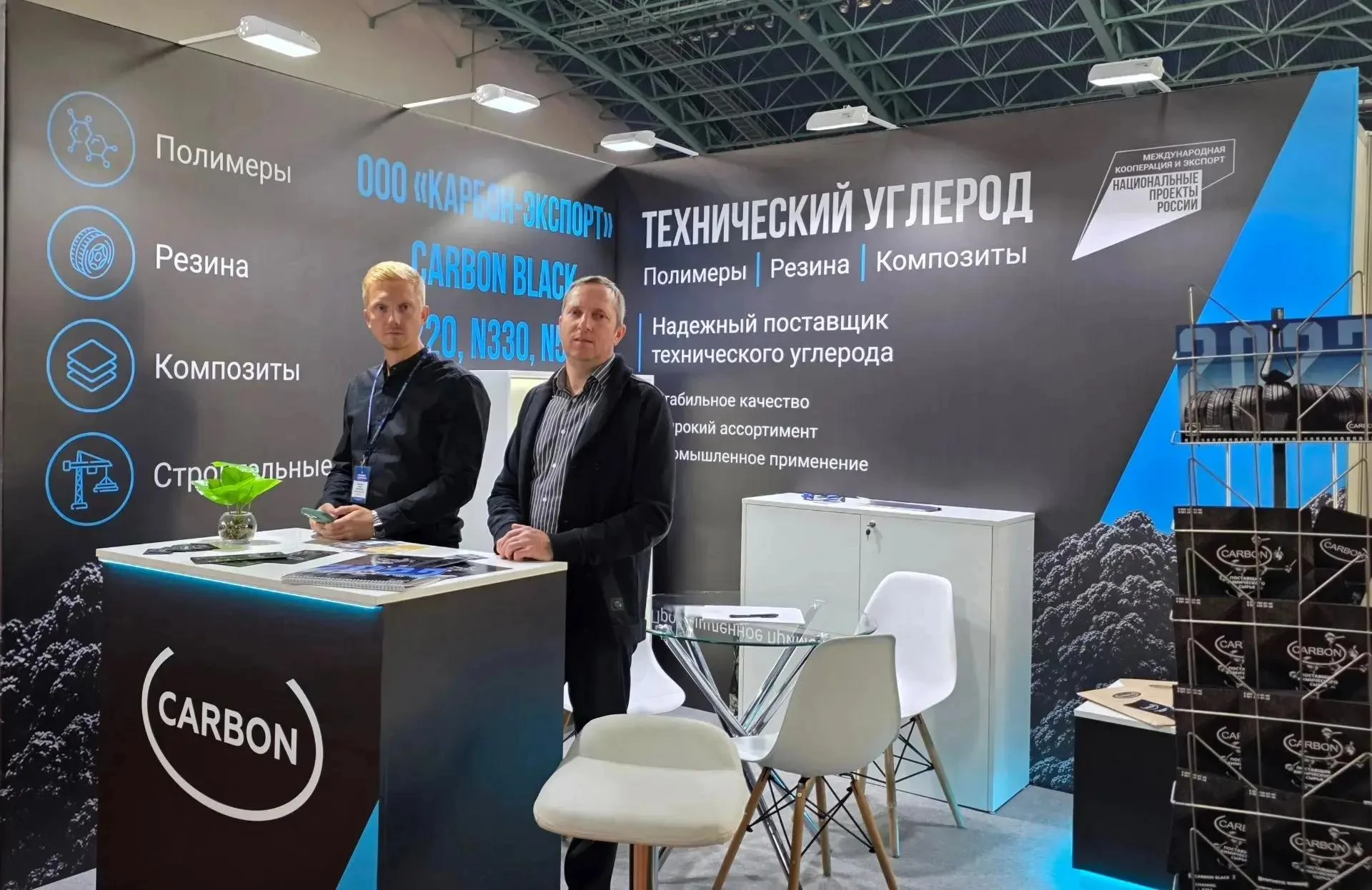 Ивановская компания «Карбон-Экспорт» при поддержке Центра «Мой Бизнес» приняла участие ...