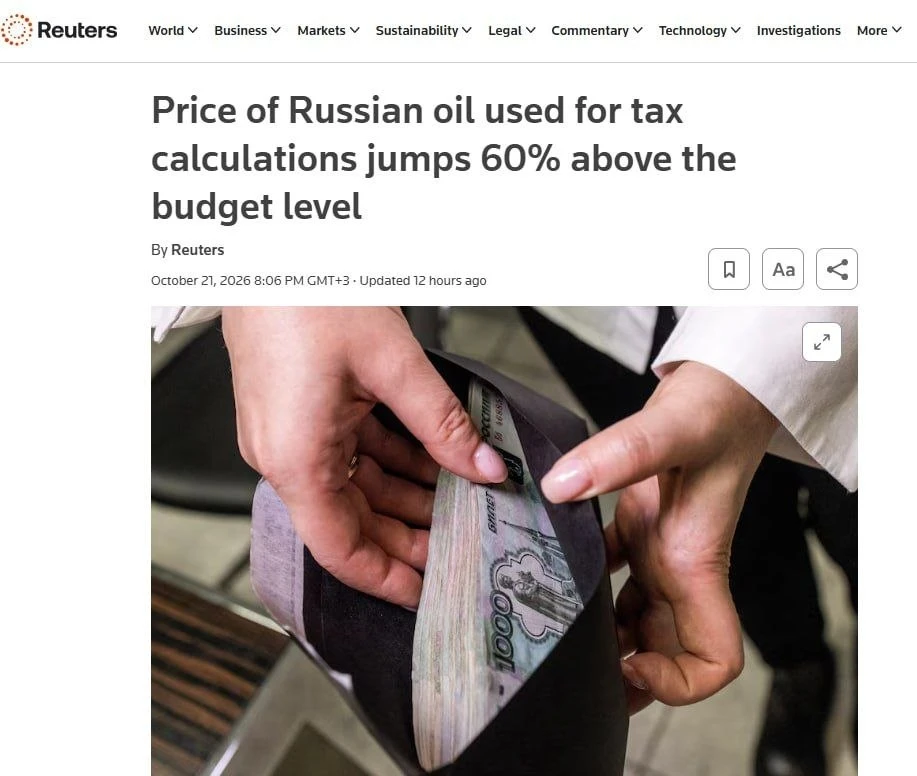 🛢 Российская нефть подорожала на 60% сверх заложенного в бюджет уровня, обеспечив Крем...