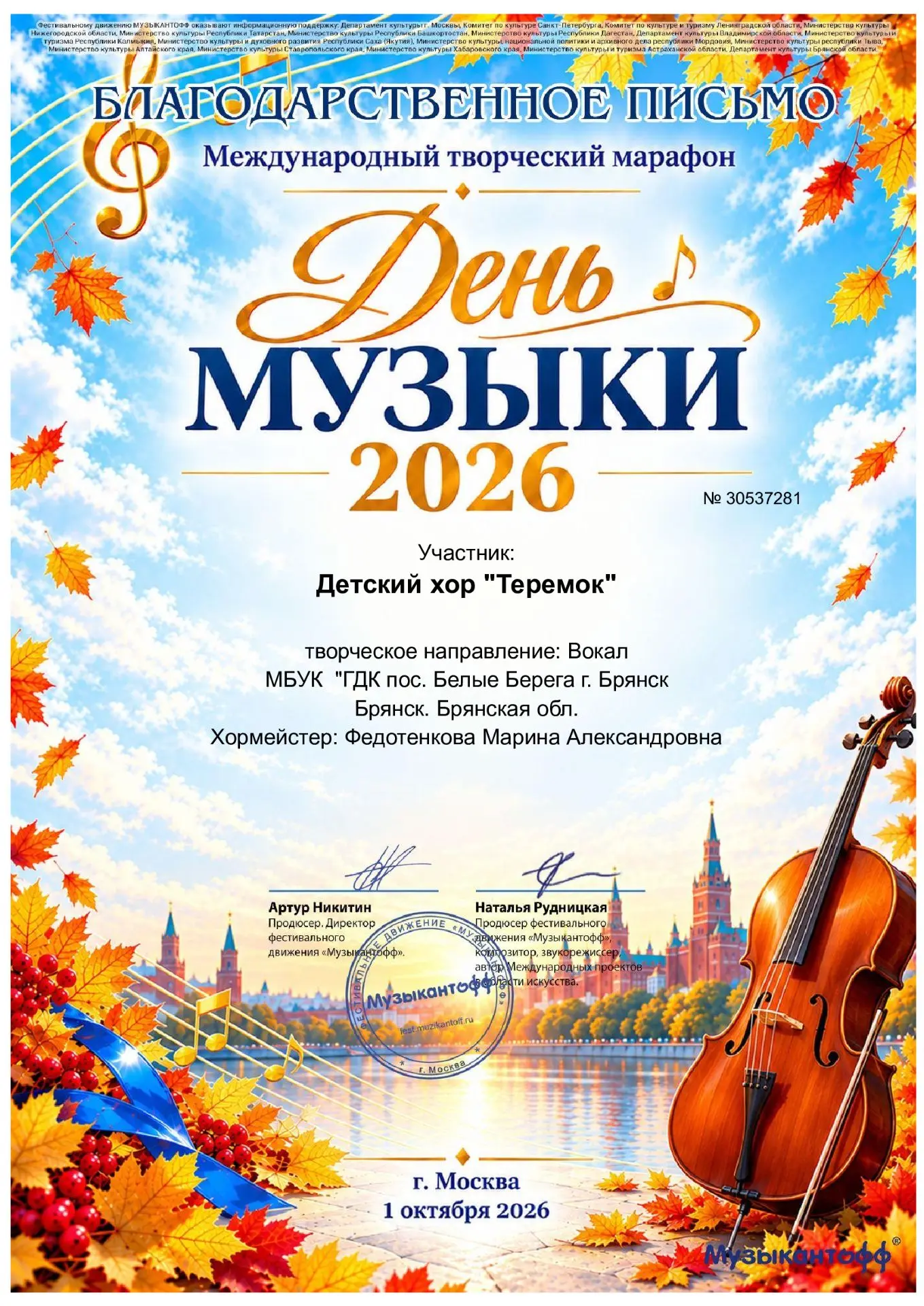 Коллективы 🏛️Дворца культуры пос. Белые Берега приняли участие в 🌏Международном творч...