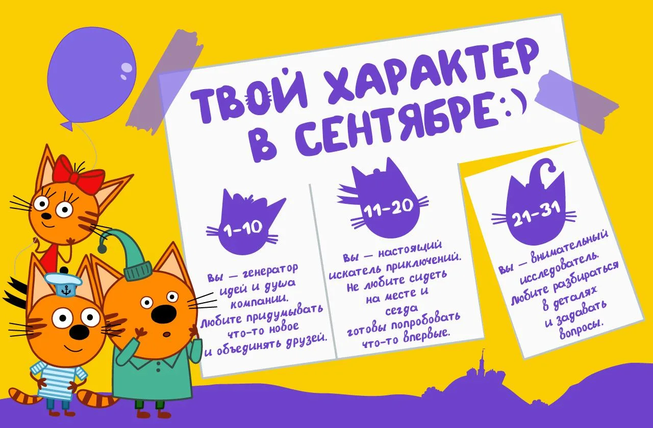 а когда у вас?
