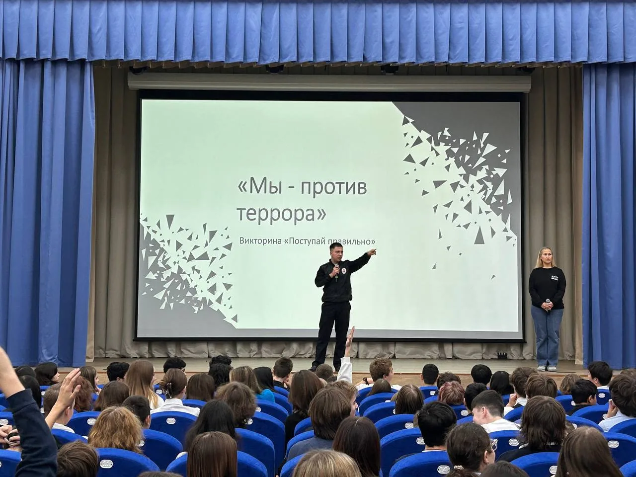 🕊️ «Мы — против террора»: говорим о важном