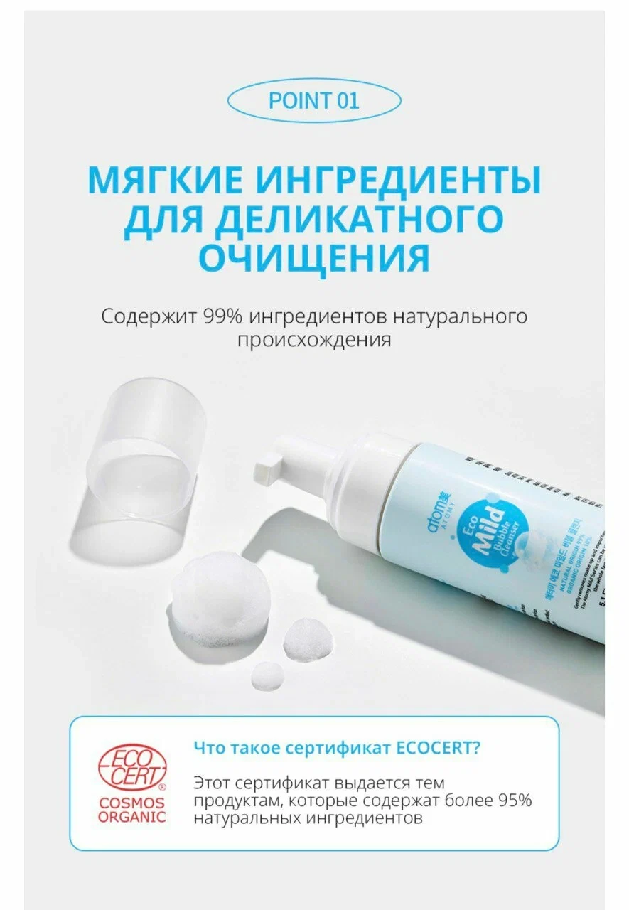 Иногда хочется, чтобы в составе было поменьше «химии ради химии». В этой экопенке много...