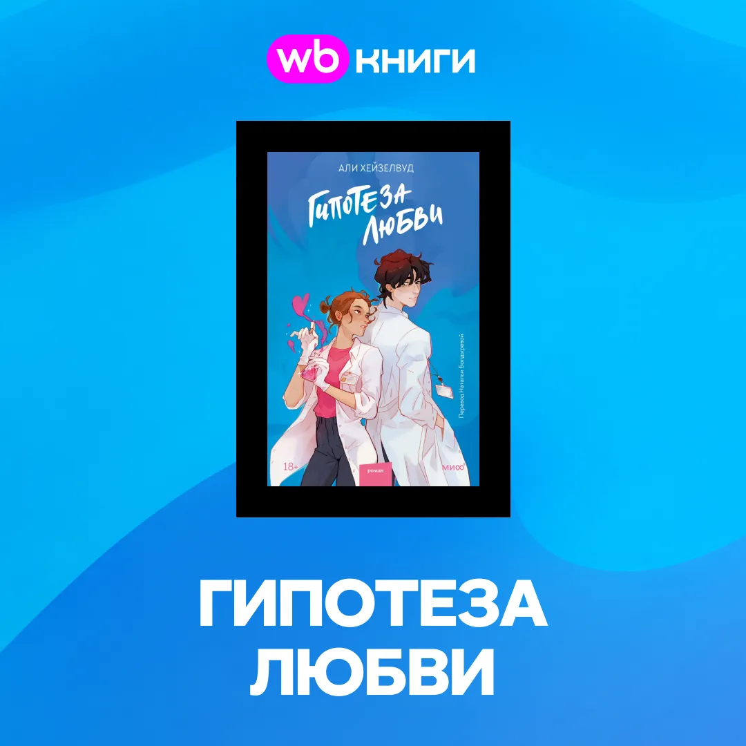 Романы, из-за которых сложно уснуть 🧸
