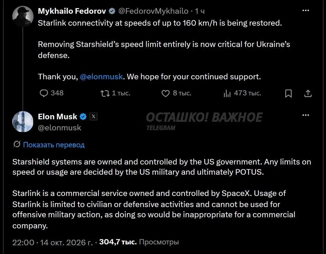 🇺🇸🇺🇦 Маск отказал Украине в использовании Starlink для ударов по российским НПЗ?