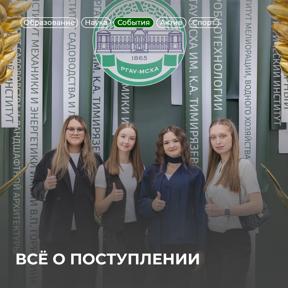🎓 «Среда поступления» возвращается!