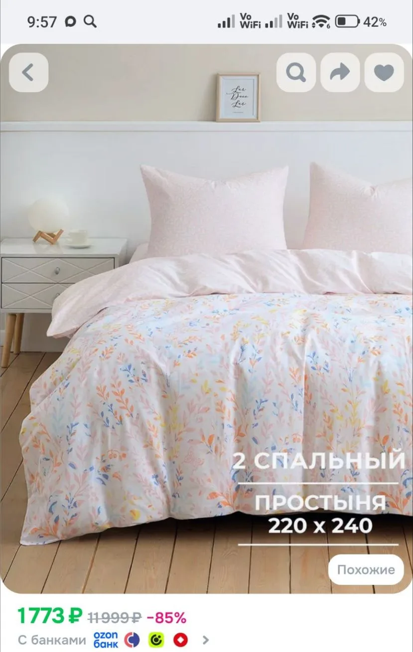 Нежное и красивое постельное ❤️😍