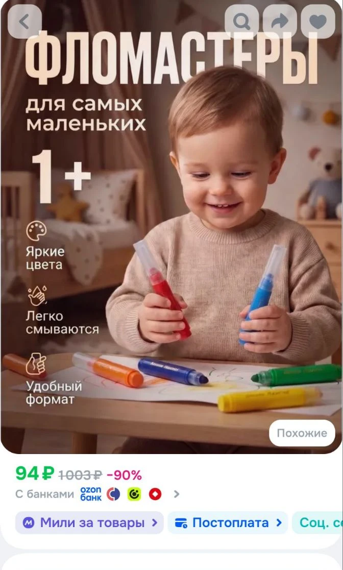 🐸Фломастеры для малышей Каляка-Маляка утолщенные 6 цветов суперсмываемые