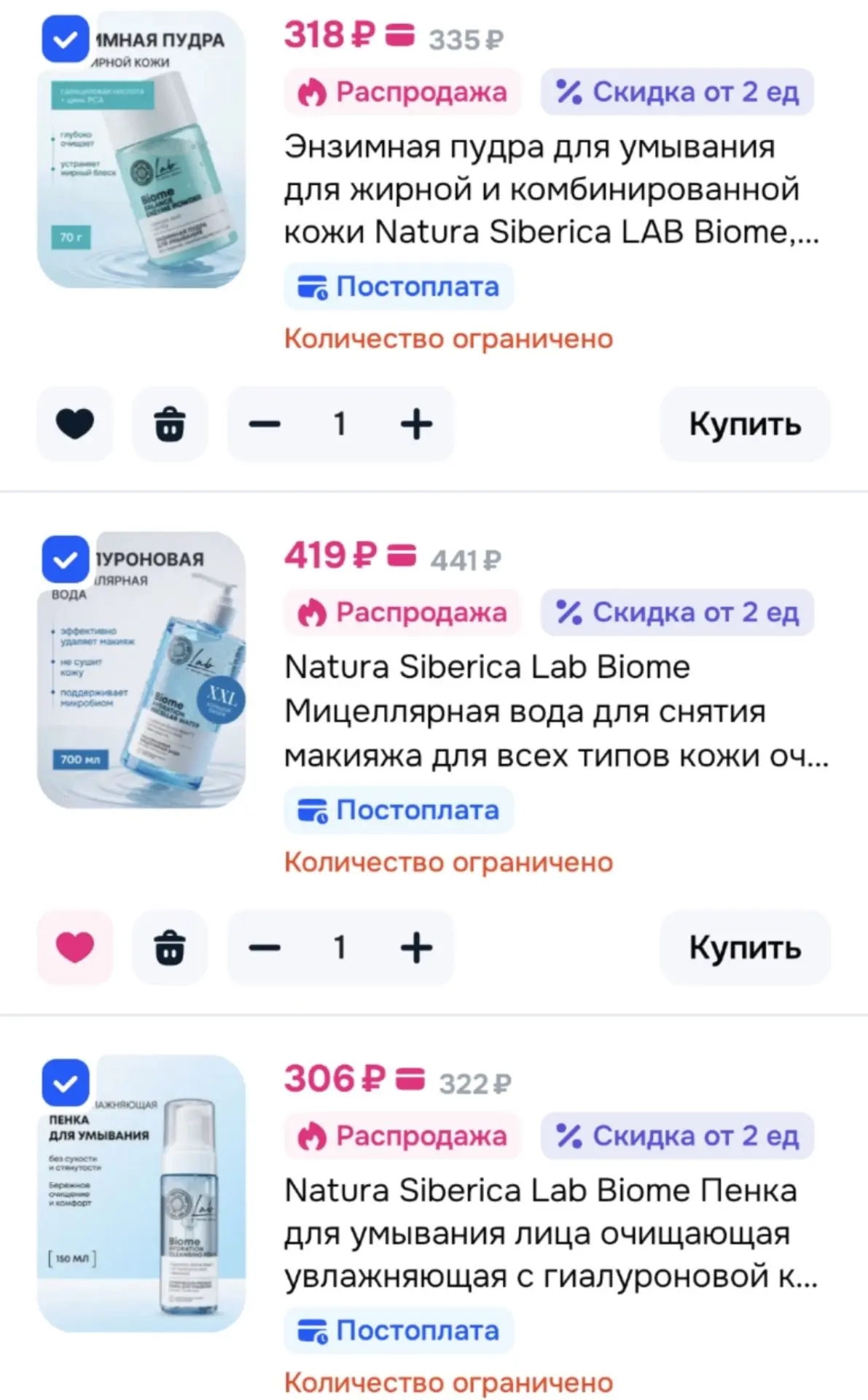 Купон на скидку в карточке товара ❗