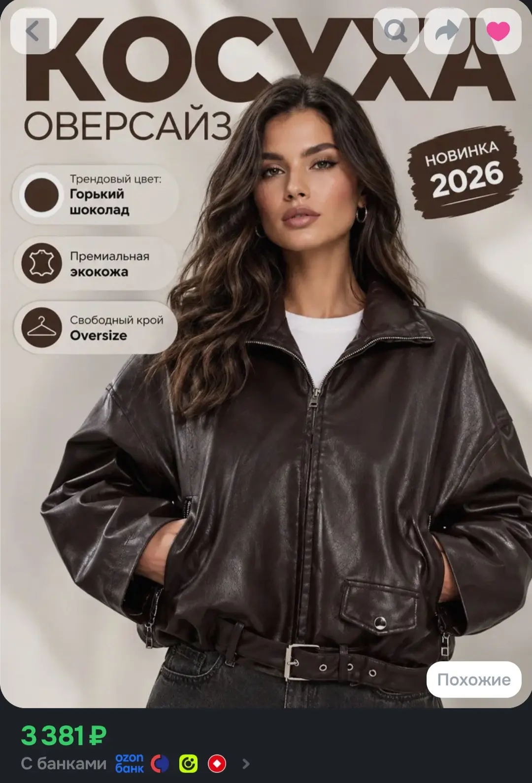 Куртка Yunoza Куртка  женская демисезонная косуха оверсайз