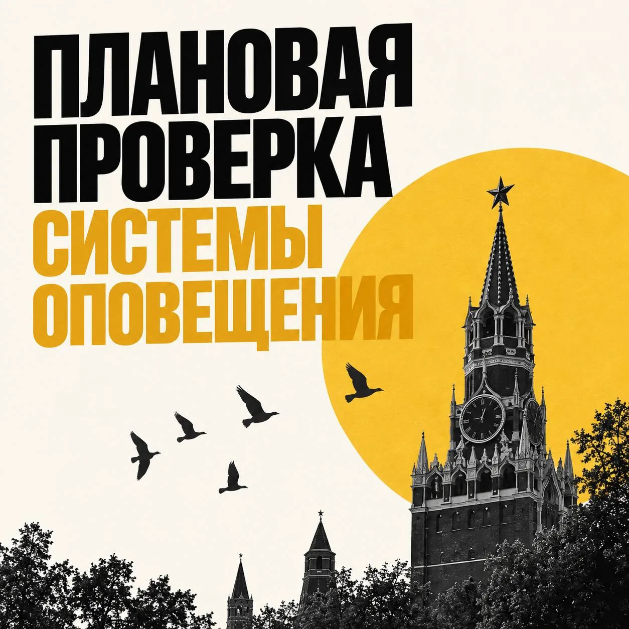 🎶 Пение птиц из громкоговорителей: в Москве пройдёт проверка.