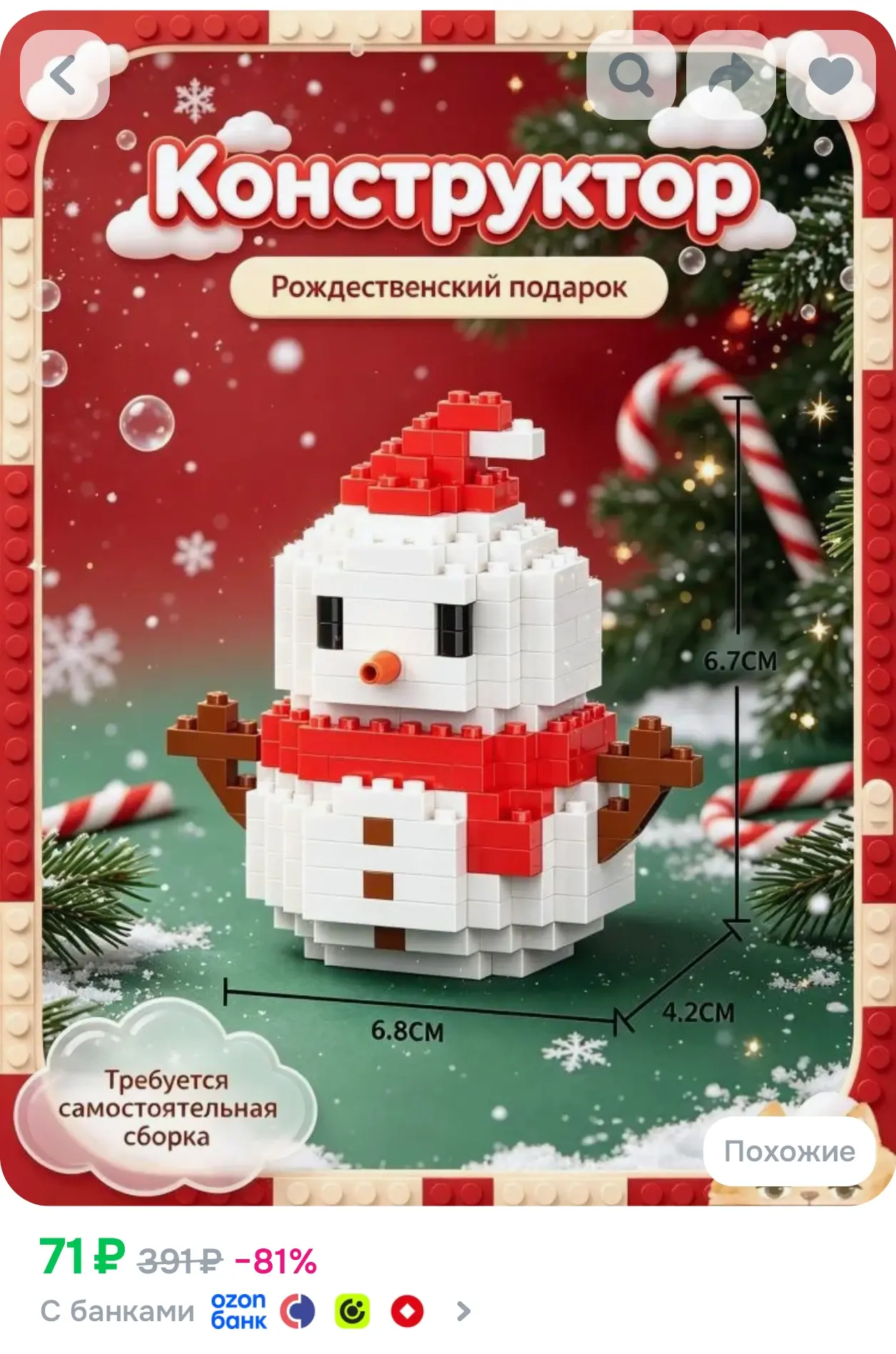Продолжаем готовиться к Новому Году.